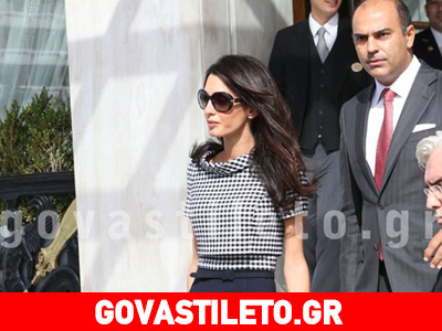 Δείτε ποια φόρεσε το ίδιο φόρεμα που έβαλε η Αμάλ Αλαμουντίν στην Αθήνα!